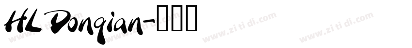 HL Dongian字体转换